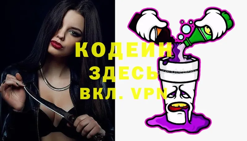 mega маркетплейс  Чусовой  Кодеин Purple Drank 